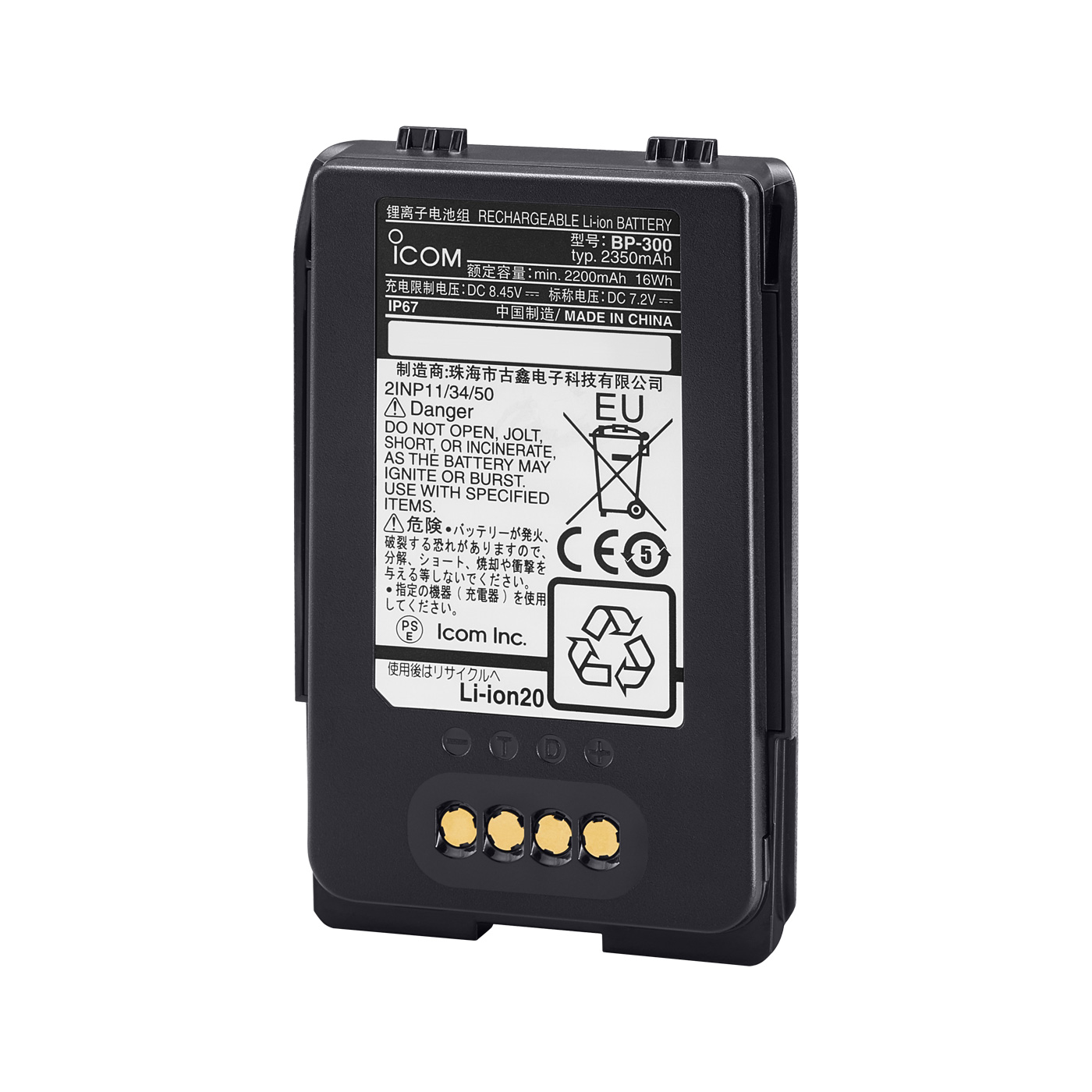Icom BP-300 Li-Ion Battery Pack 2350 mAh - SAT100 series